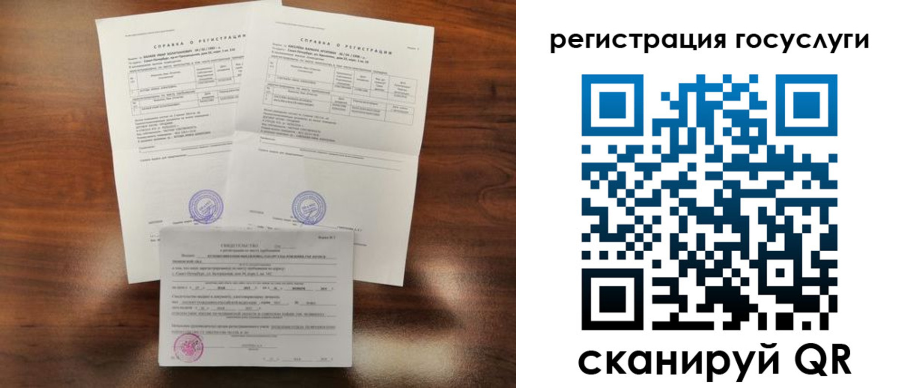 временная регистрация для школы в Лениногорске