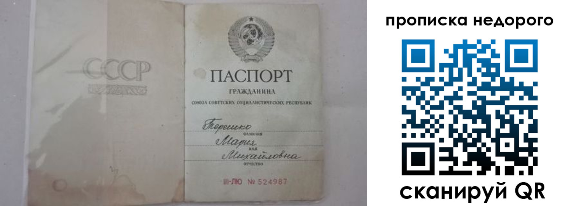 где прописаться в Лениногорске