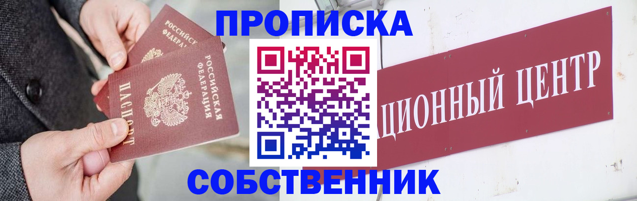 регистрация для дет. сада в Лениногорске