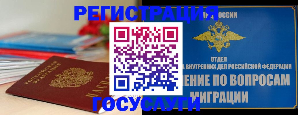 регистрация для дет. сада в Лениногорске